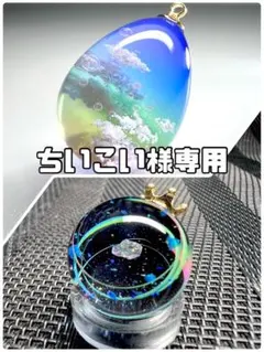 2026年最新】レジン宇宙玉の人気アイテム - メルカリ