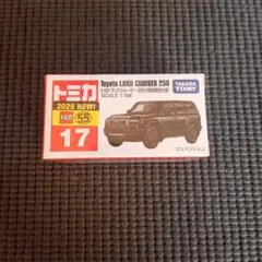 No.17 トミカ トヨタ ランドクルーザー 250 初回特別仕様