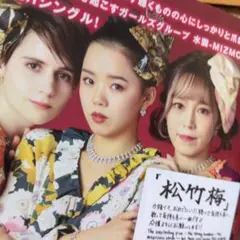激レア 福田こうへい 花咲ゆき美 新浜レオン 水雲 匿名配送 送料無料のサムネイル