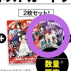 コラリッチ✕ヒプマイ ナゴヤトレカ ヒプノシスマイク - メルカリ