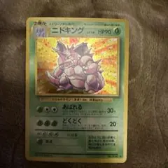 ポケモンカード ニドキング カードe 049/092 - メルカリ