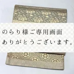 のらり様 リクエスト 3点 まとめ商品