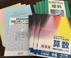 2026年最新】希学園 最高レベル演習 理科の人気アイテム - メルカリ