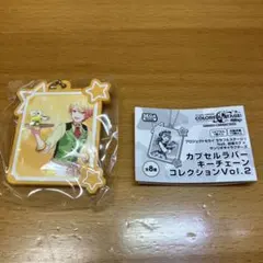 プロセカ×サンリオ ラバーキーチェーンVol.2天馬司×けろけろけろっぴ