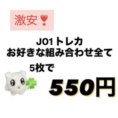 jo1 川西拓実 タレントカード