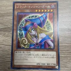 美品】遊戯王 ブラック・マジシャン・ガール CCC2-JP001 ココス - メルカリ