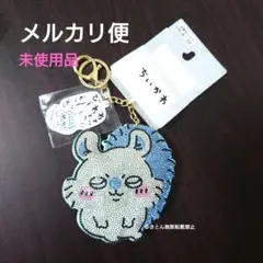 ちいかわ　モモンガ　しまむら　キーチャーム　キーホルダー　ラインストーン