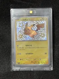 ピカチュウ S 236/190 シャイニートレジャーex