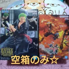 [空箱] BATTLE COLLECTION ZORO　戦光絶景ACE