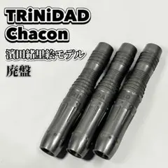 DYNASTY JUJAK PROFESSIONAL パク・ヒョンチョル 21g - メルカリ