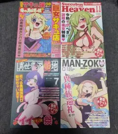 異種族レビュアーズ メロンブックス特典小冊子4冊セット