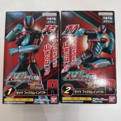 仮面ライダーゼッツ　フィジカムインパクト　ABセット