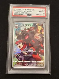 PSA10】ヒスイドレディアV SR 069/067 タイムゲイザー | Mercari