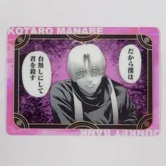 ジャンケットバンク 眞鍋