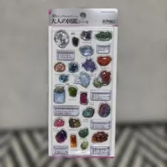 新品未開封・正規品 大人の図鑑シール 3D 鉱物編2