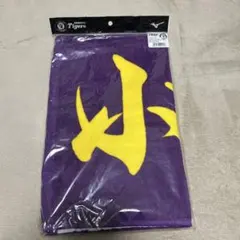 【新品未使用品】小幡竜平 選手 タオル #38 阪神タイガースのサムネイル