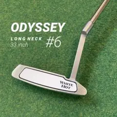 【極美品】 WHITE HOT #6 ロングネック 33