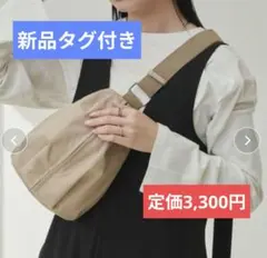 本日削除　新品　アンティローザ　ボディバッグ　ワンショルダー　軽量