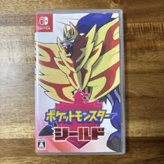 ポケットモンスター シールド