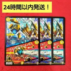 アイオブザタイガー