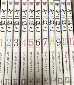 2026年最新】ヤニねこ 全巻の人気アイテム - メルカリ
