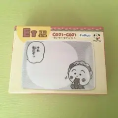 cojicoji コジコジ フリューくじ E賞 豆皿