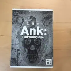 Ank : a mirroring ape