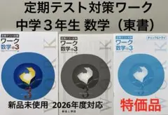 2026年最新】栄光ワークの人気アイテム - メルカリ