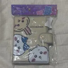 ちいかわ シールバインダー シール帳 うさぎ ハチワレ