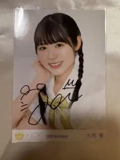 大西葵 夢見るアイドル 生写真 直筆 - メルカリ