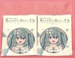 プロセカ 映画 窓ミク グリッター 缶バッジ グリ缶 初音ミク 2個