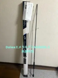 DAIWA - まつもとエメラルダスMX 86ML 未使用品 2021年モデル ダイワ エメラルダス MX 86ML・N (エギングロッド) [2021年