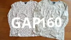 GAP 160 ロンT2枚セット