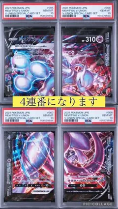 2026年最新】ミュウツーvunionの人気アイテム - メルカリ