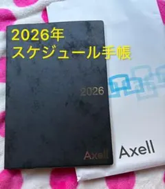 2026年スケジュール手帳 黒皮カバー付き Axell 12月始まりメモ用紙付き