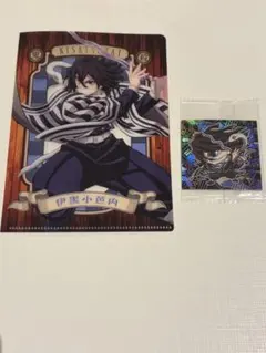 鬼滅の刃　伊黒小芭内セット