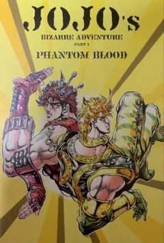 2026年最新】ジョジョの奇妙な冒険 第一部 ファントムブラッド 「荒木