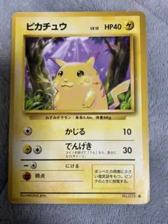 ポケモンカード No.025 ピカチュウ LV12 旧裏