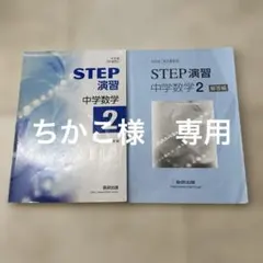 ちかこ様 リクエスト 2点 まとめ商品