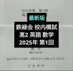 2026年最新】鉄緑会 高2英語の人気アイテム - メルカリ