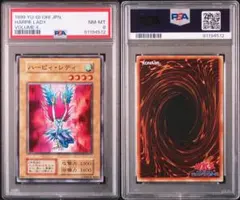 遊戯王　初期　ハーピィ・レディ VOLUME 4