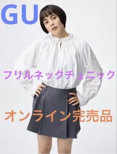 【オンライン完売】☆美品☆ GUフリルネックチュニック〈Mサイズ〉