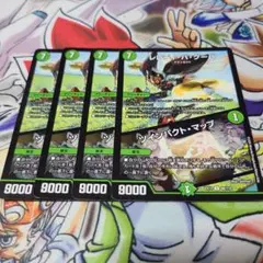 レレディバグーバ ツインパクトマップ