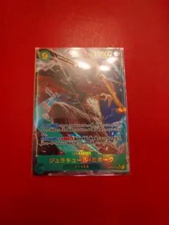 ワンピースカード ジュラキュール・ミホーク OP14-119 SEC パラレル