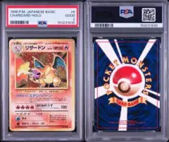 ポケモンカード【旧裏】カツラのリザードン PSA7 - メルカリ