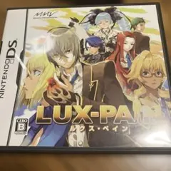 ルクス・ペイン