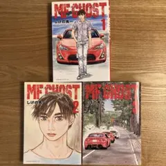 2026年最新】エムエフゴースト初版の人気アイテム - メルカリ