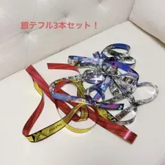 King & Prince 銀テ フル 3本セット