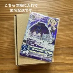 アイカツカード　プレミアム　ゴスマジックパニエ藤堂ユリカ