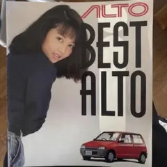 浅香唯 スズキ アルト カタログ アイドル 車 BESTALTO SUZUKI - メルカリ
